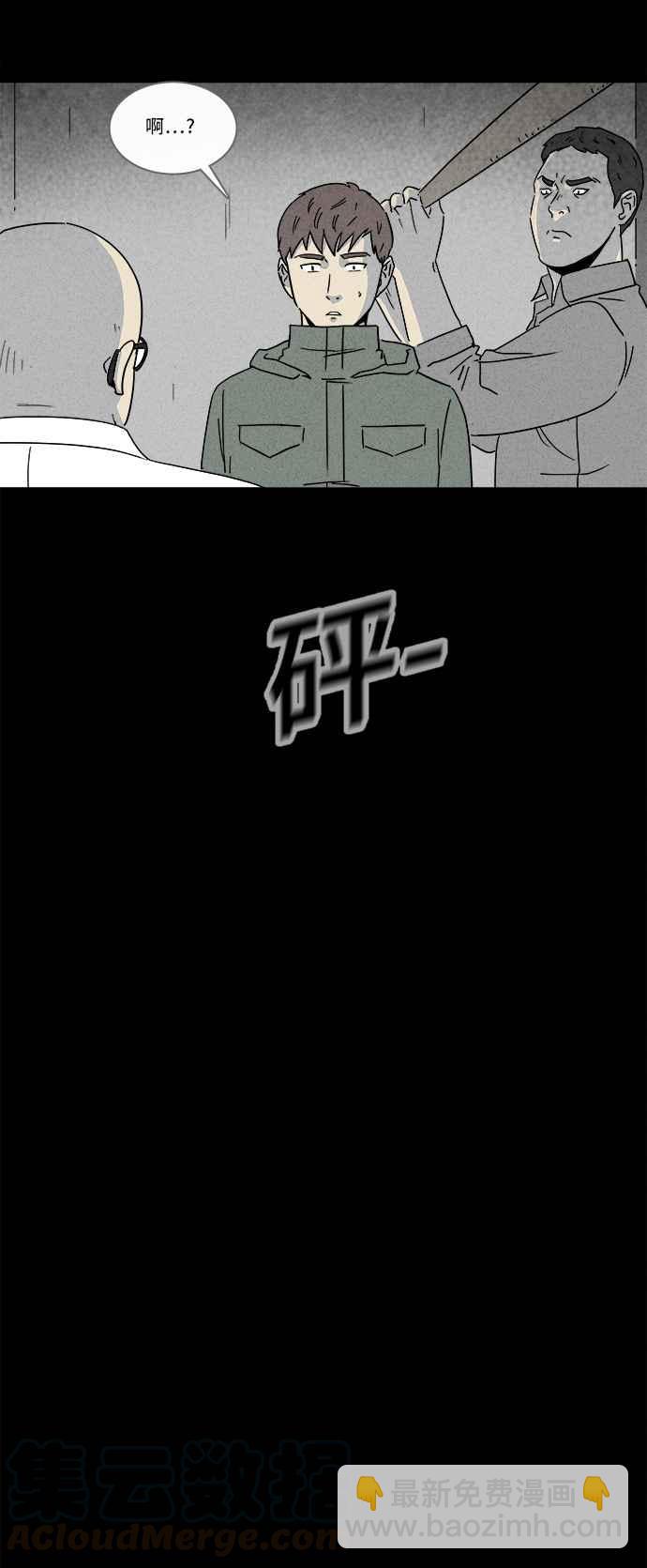 [第170话] 永生丸 621