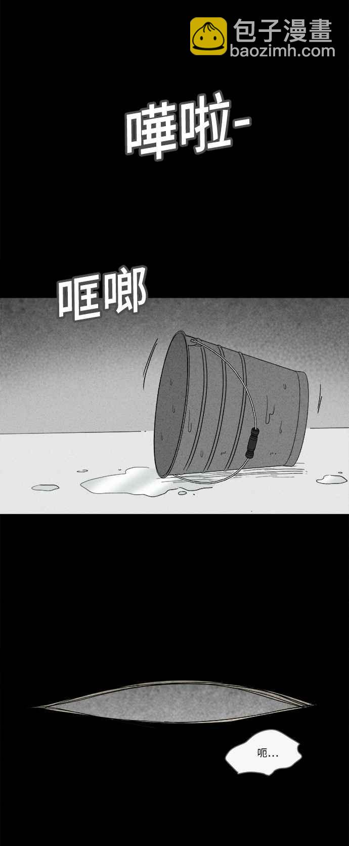 [第170话] 永生丸 622