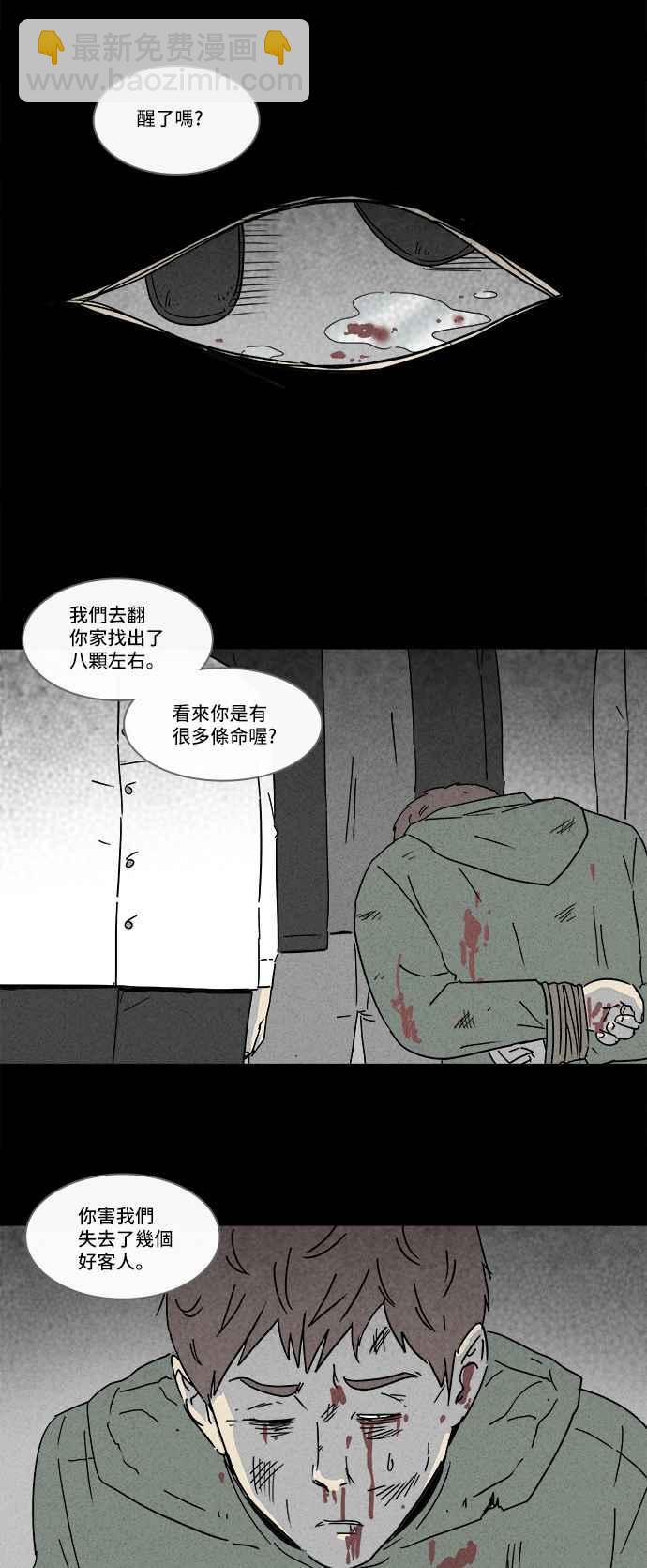 [第170话] 永生丸 623