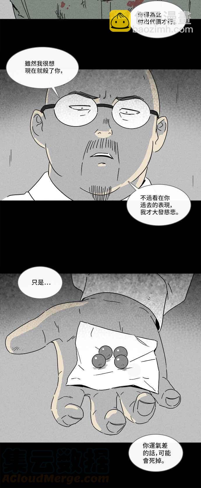 [第170话] 永生丸 624