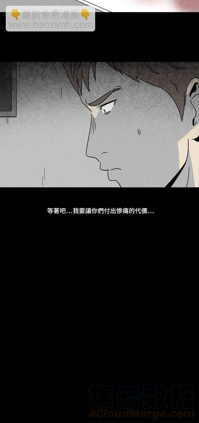 [第170话] 永生丸 63