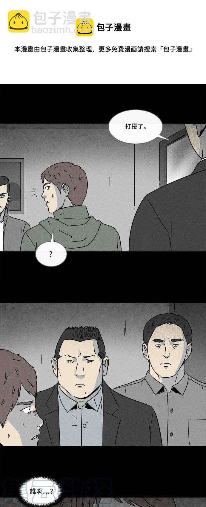 [第170话] 永生丸 66