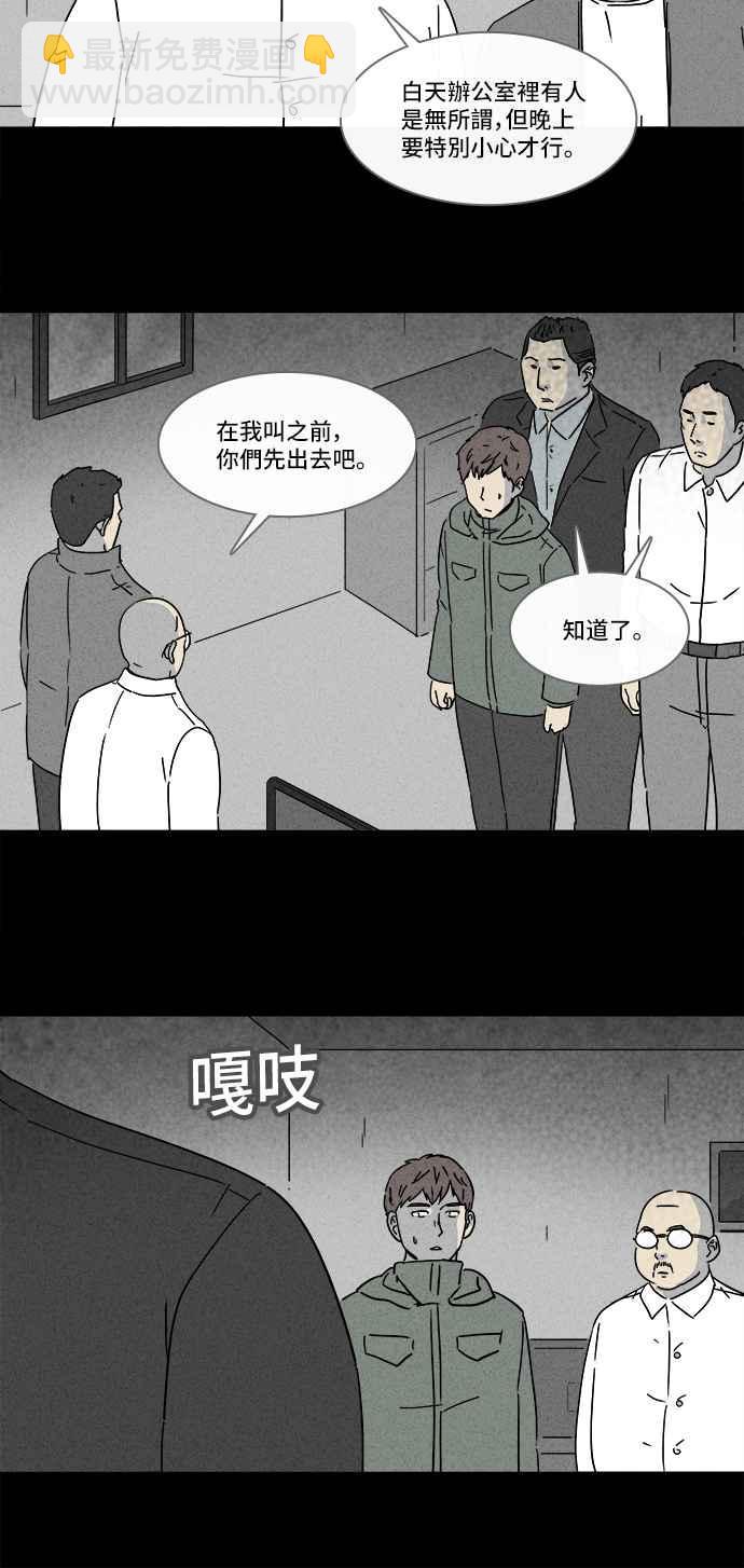 [第170话] 永生丸 68