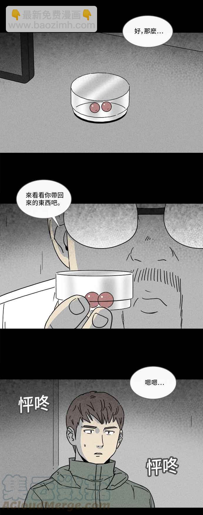 [第170话] 永生丸 69