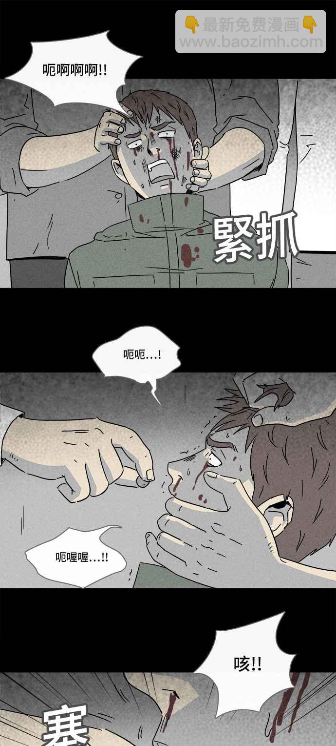 [第171话] 永生丸 71