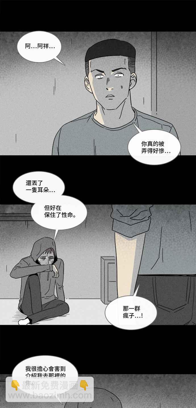 [第171话] 永生丸 713