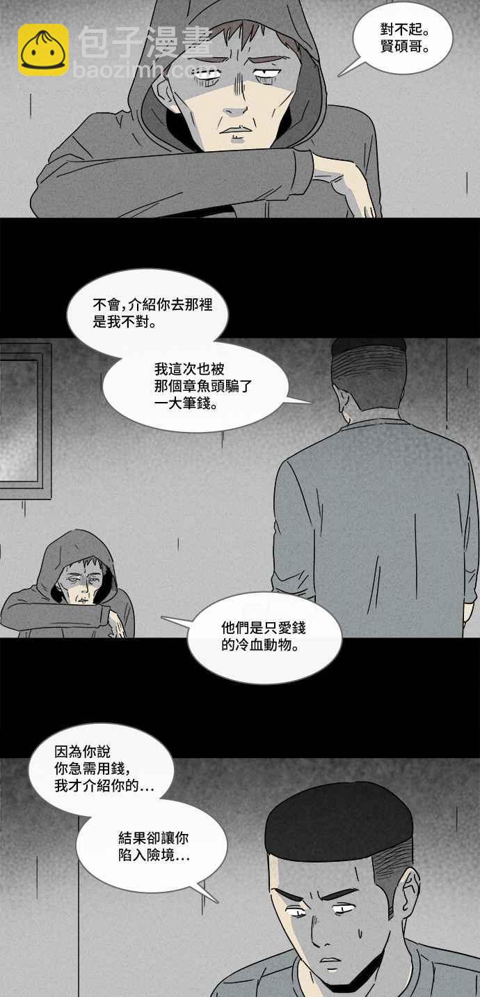 [第171话] 永生丸 714
