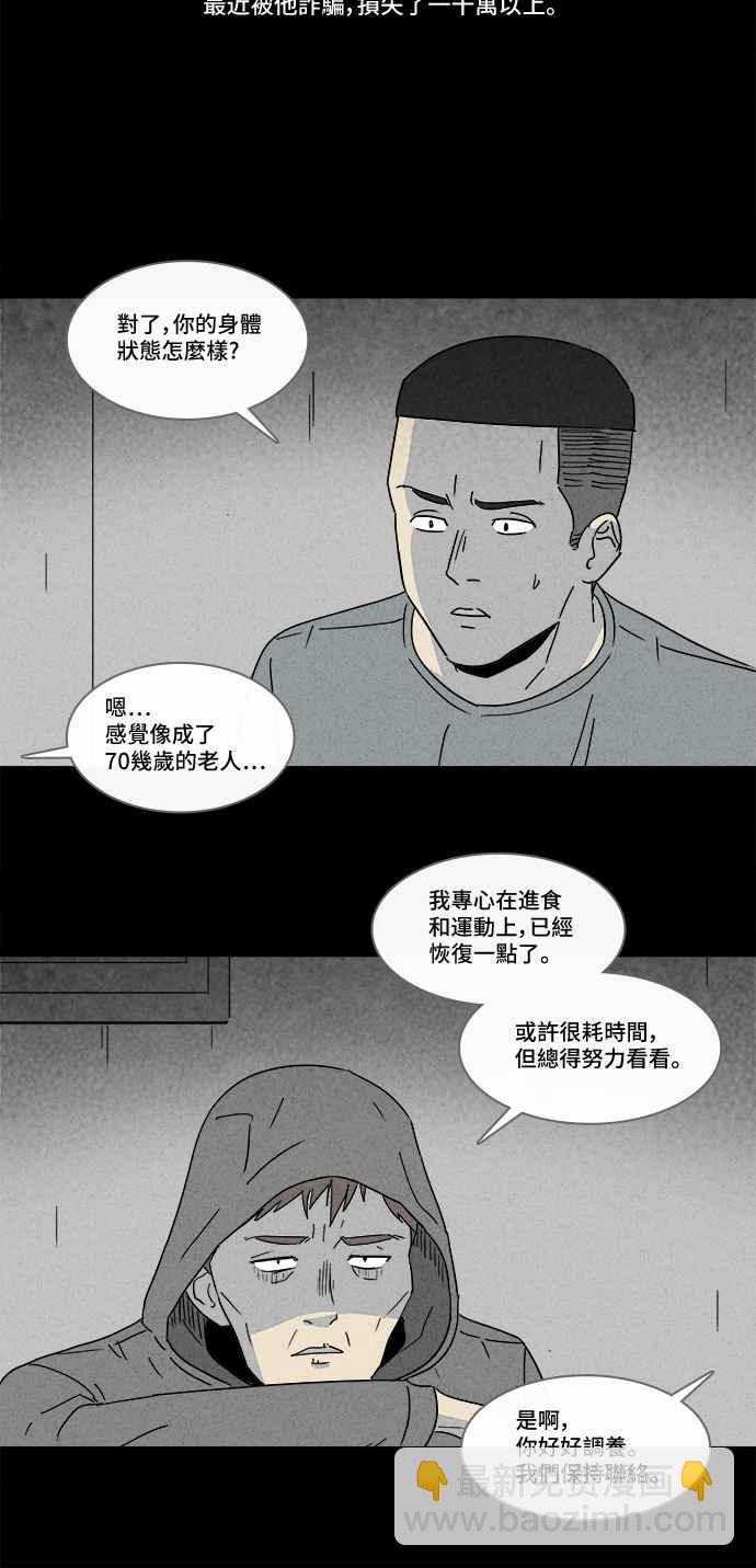 [第171话] 永生丸 716