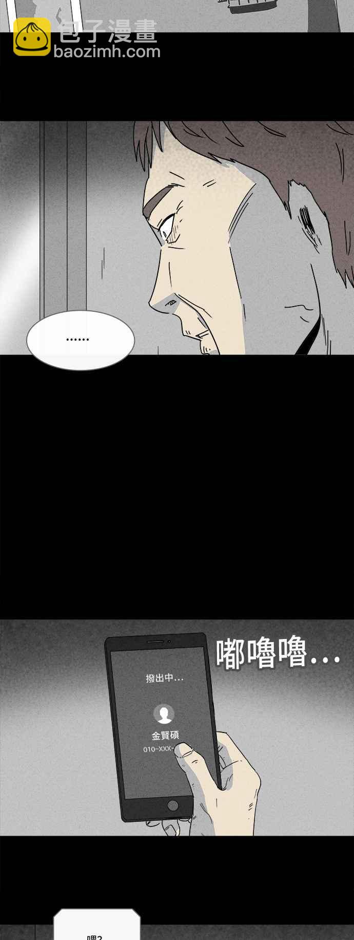 [第171话] 永生丸 719