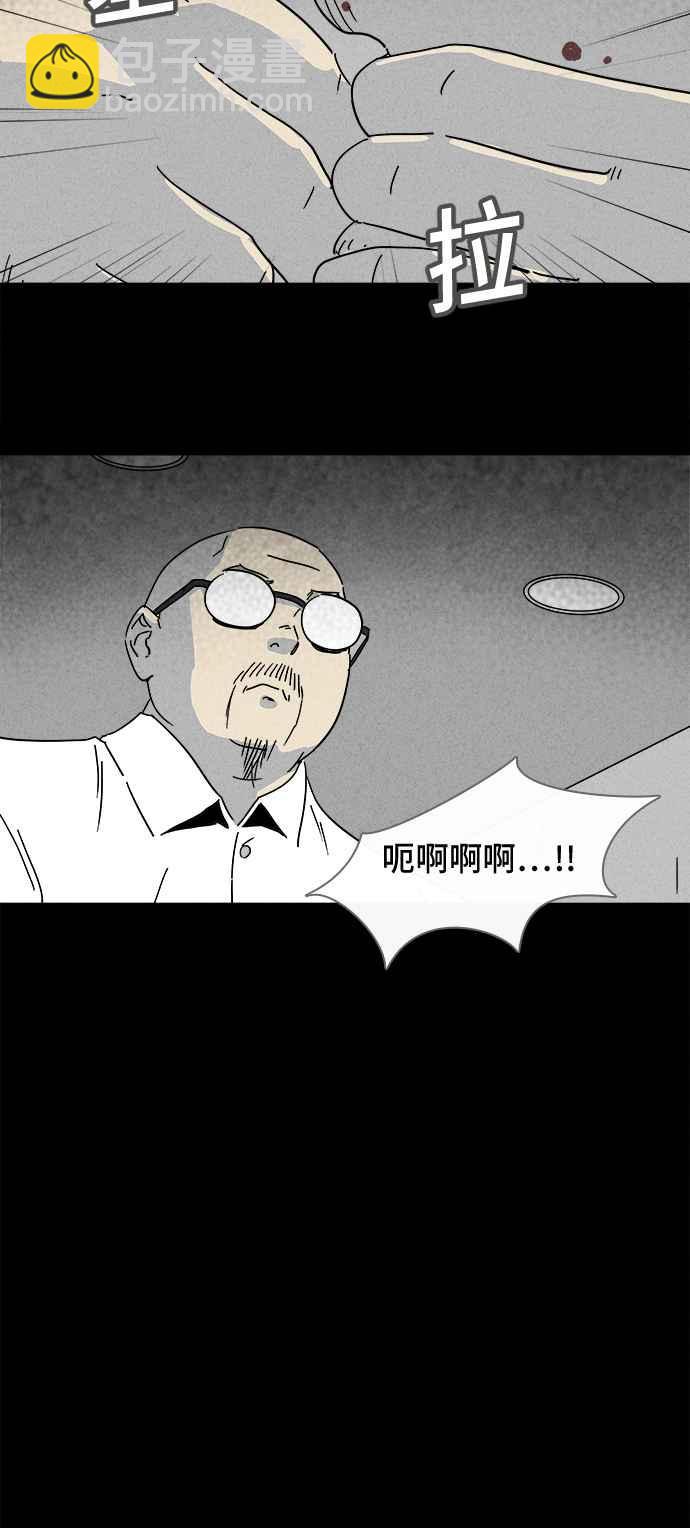 [第171话] 永生丸 72
