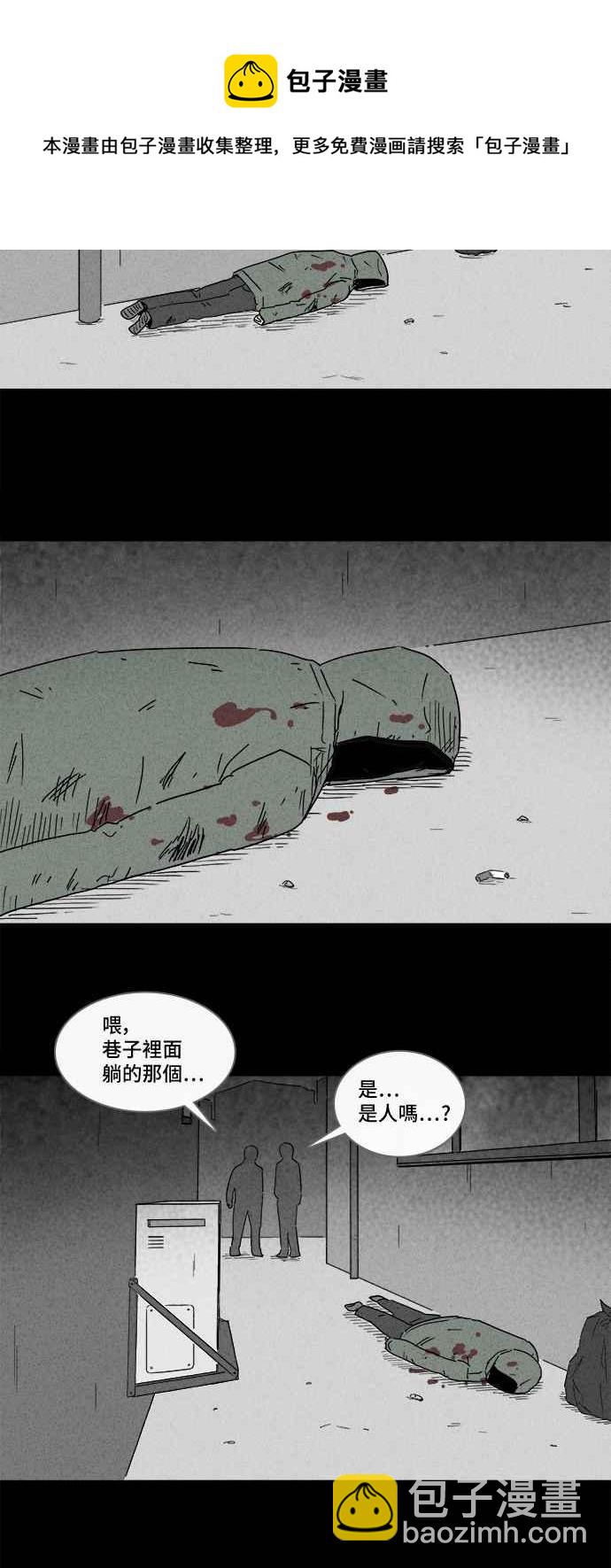 [第171话] 永生丸 74