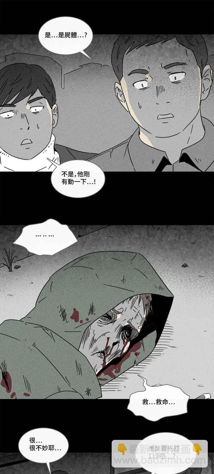 [第171话] 永生丸 75