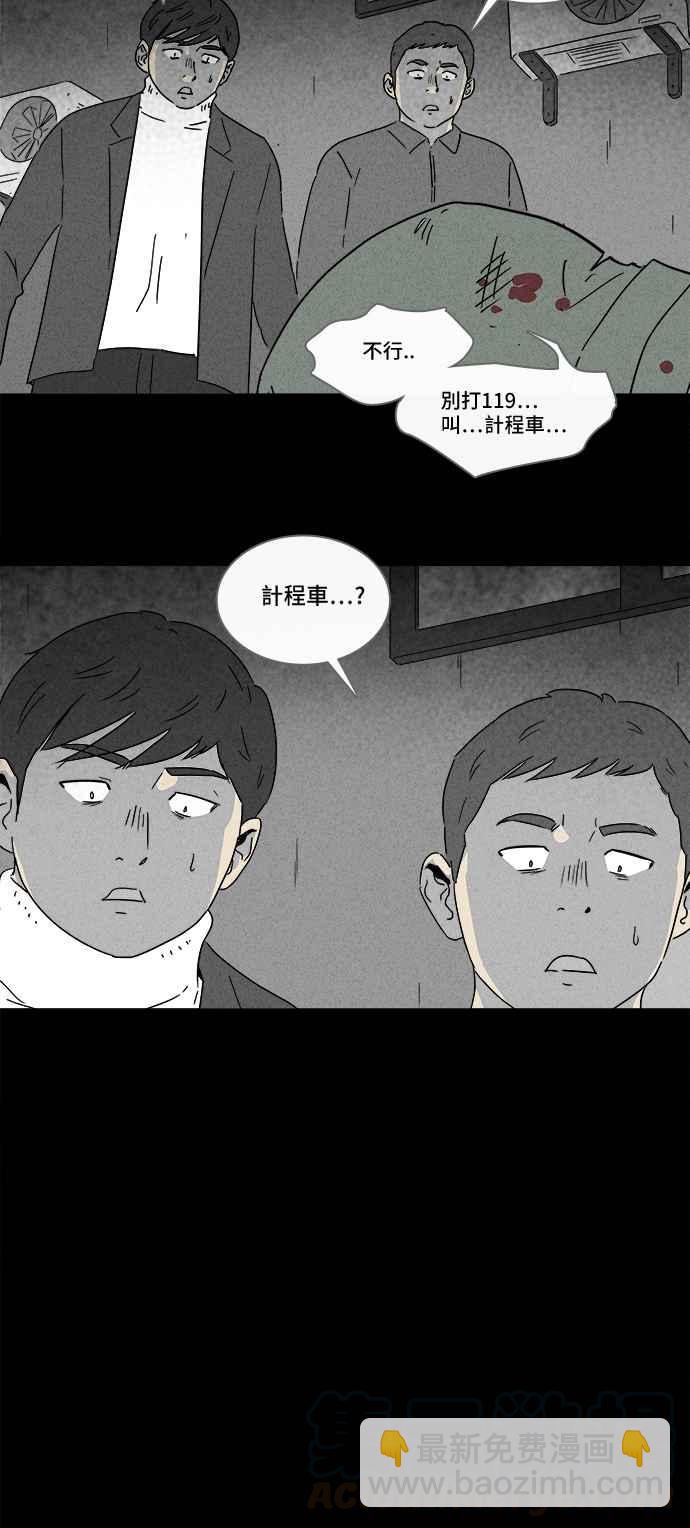 [第171话] 永生丸 76