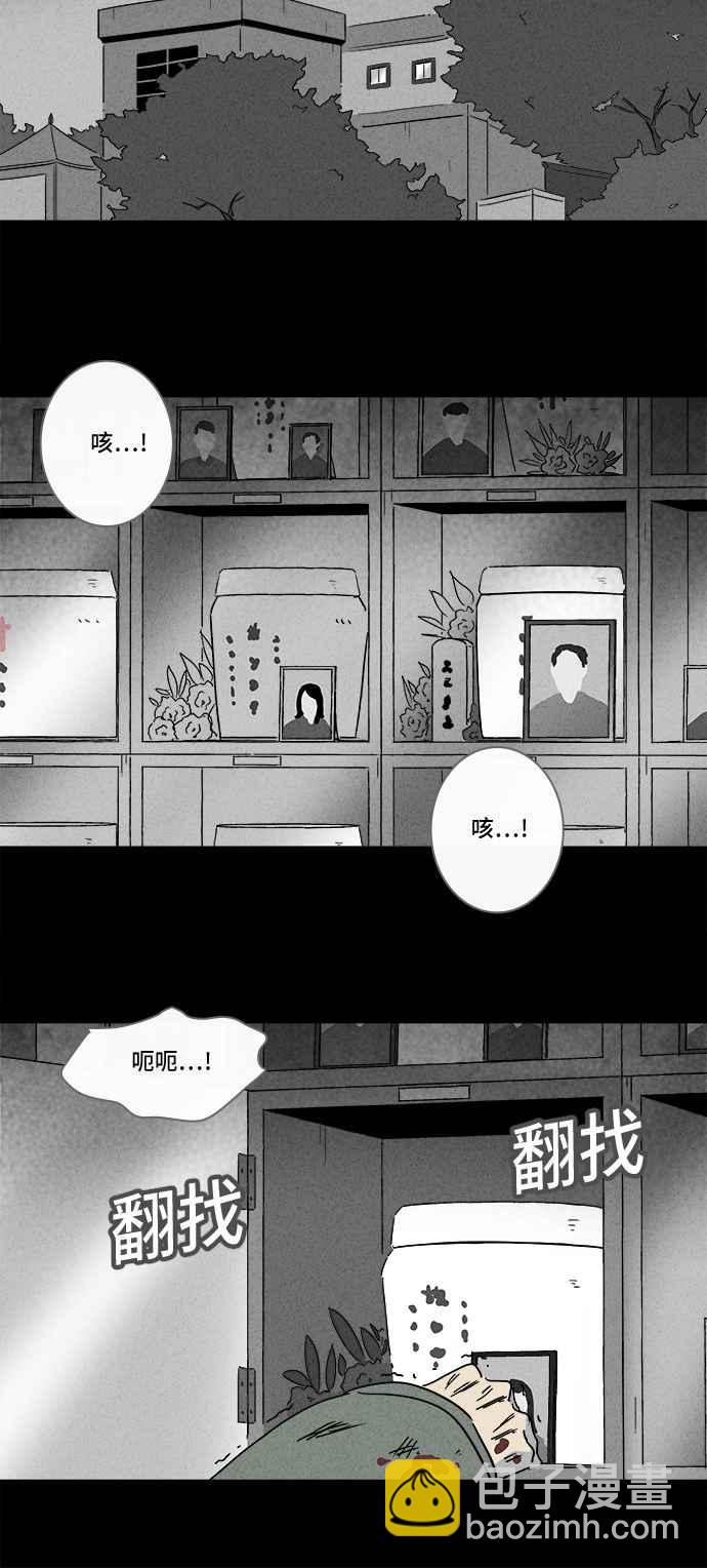 [第171话] 永生丸 78
