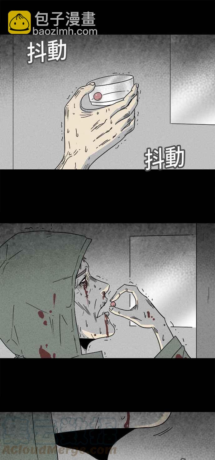 [第171话] 永生丸 79