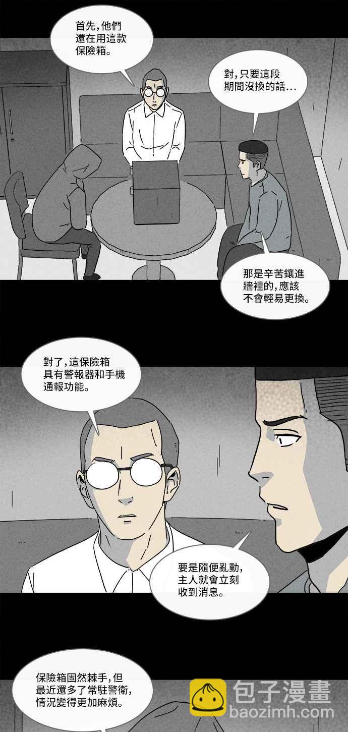 [第172话] 永生丸 81
