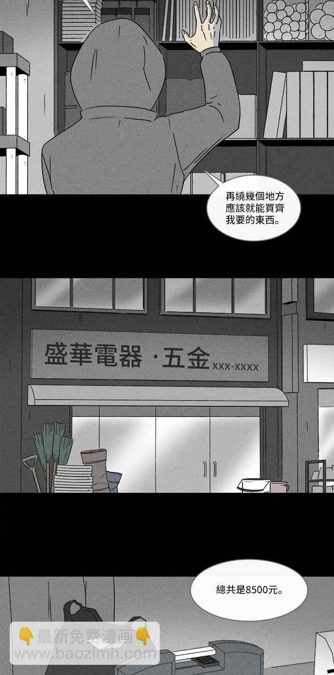 [第172话] 永生丸 810