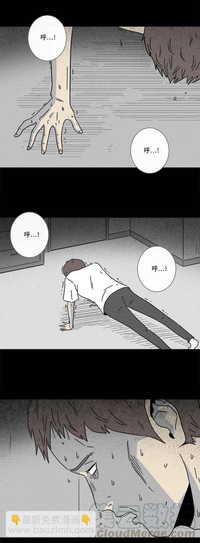 [第172话] 永生丸 815