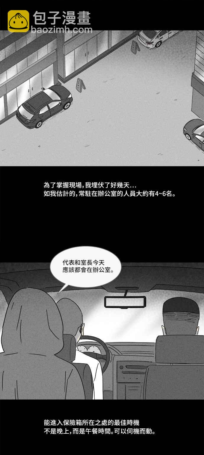 [第172话] 永生丸 817
