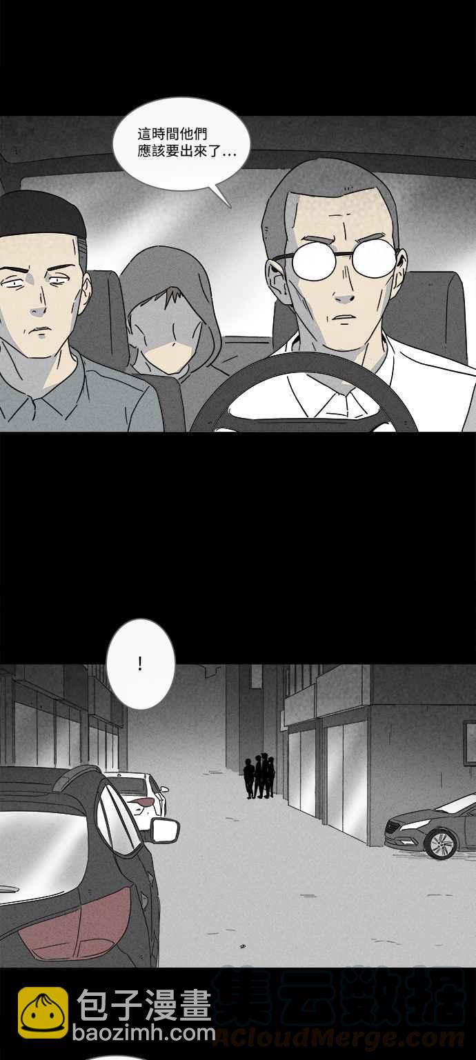 [第172话] 永生丸 818