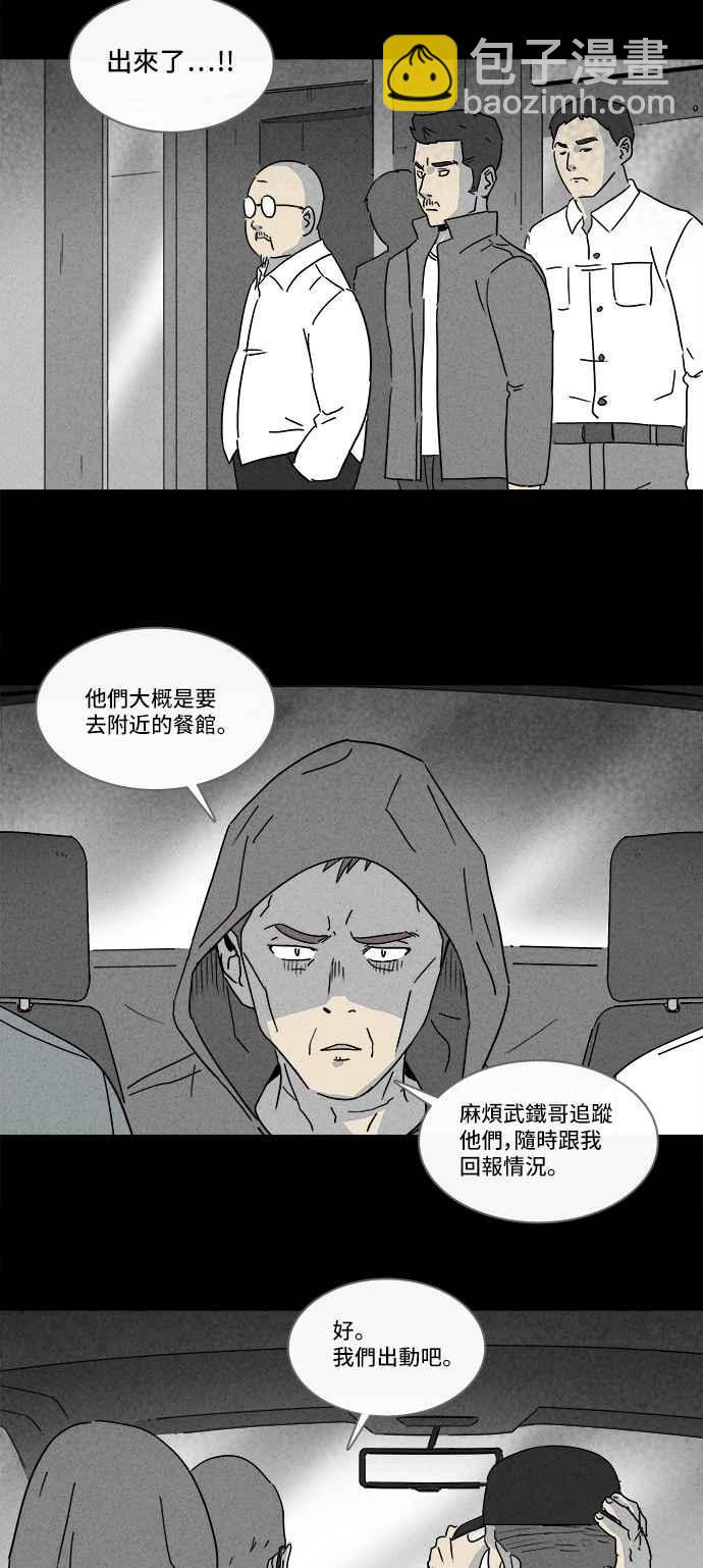 [第172话] 永生丸 819