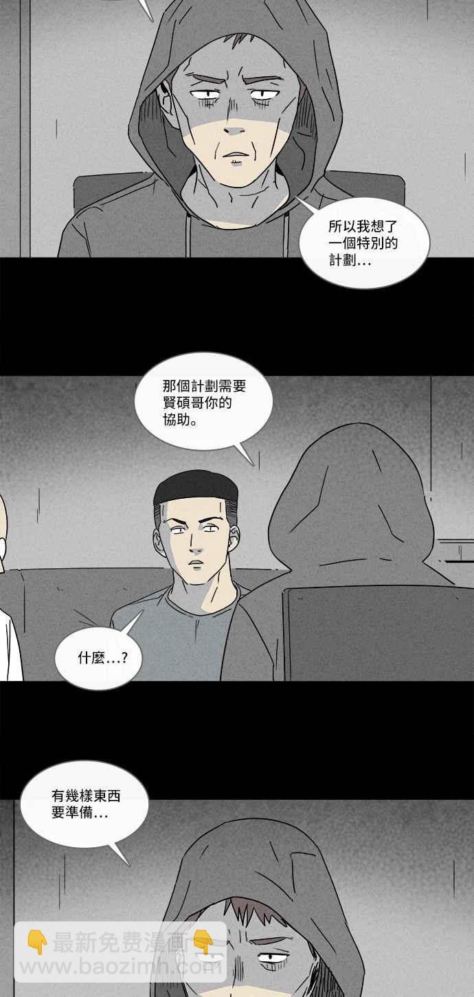 [第172话] 永生丸 82