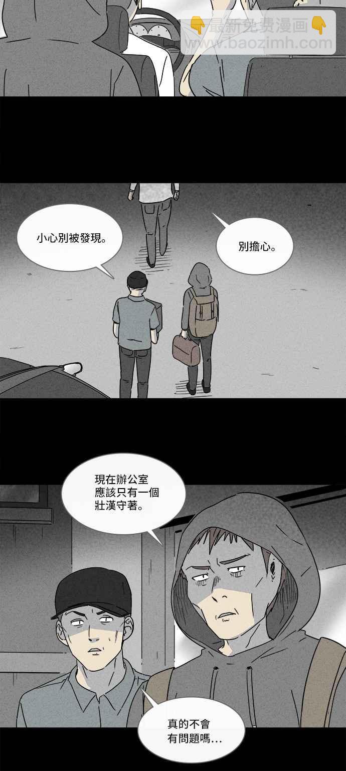 [第172话] 永生丸 820
