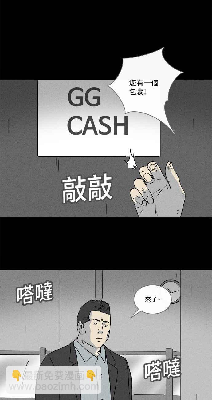 [第172话] 永生丸 822