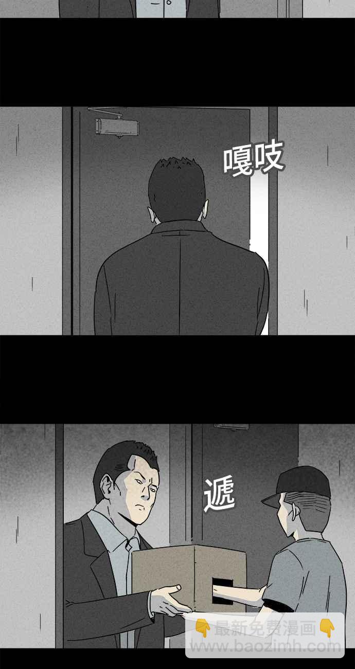 [第172话] 永生丸 823