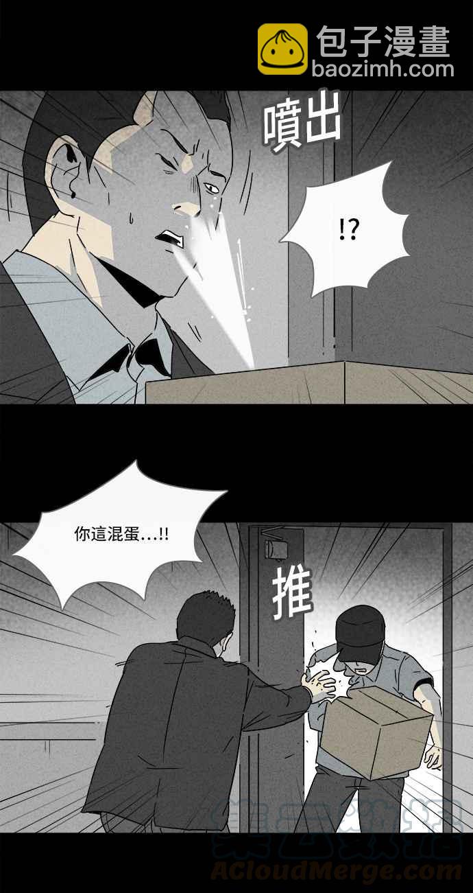 [第172话] 永生丸 824