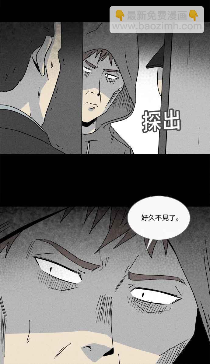 [第172话] 永生丸 826