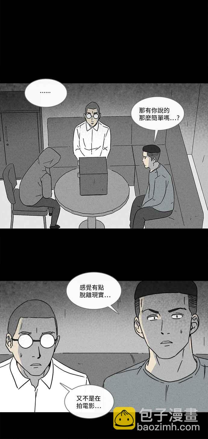 [第172话] 永生丸 84