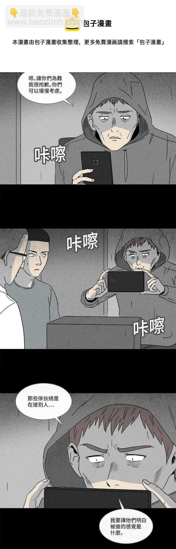 [第172话] 永生丸 87