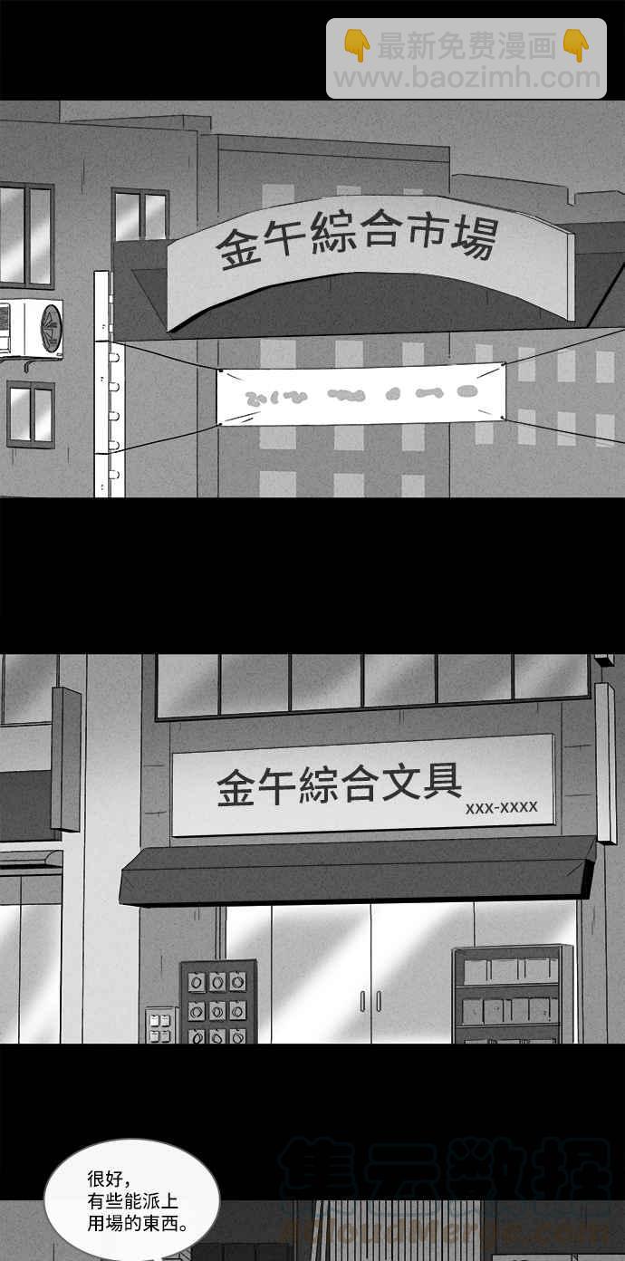 [第172话] 永生丸 89