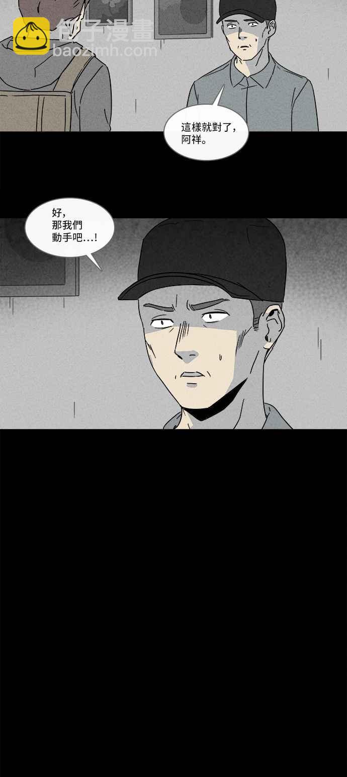 [第173话] 永生丸 910
