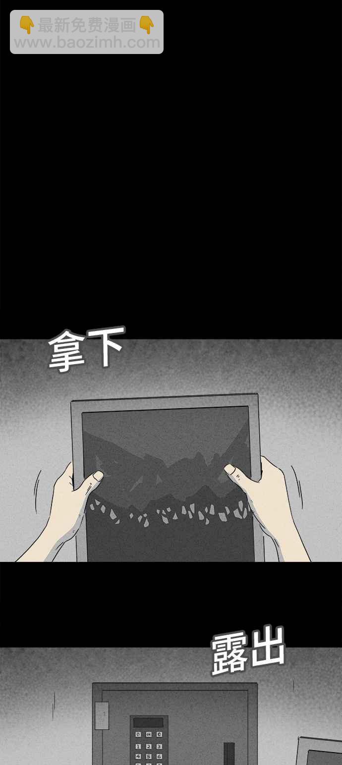 [第173话] 永生丸 911