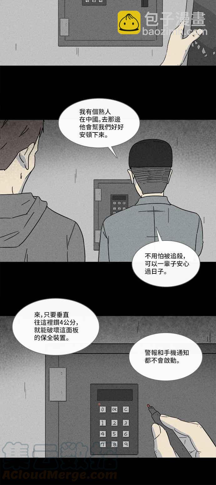 [第173话] 永生丸 912