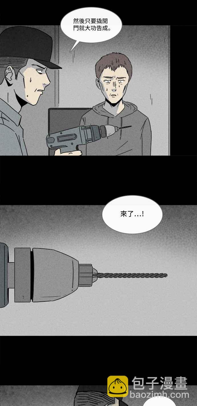 [第173话] 永生丸 913