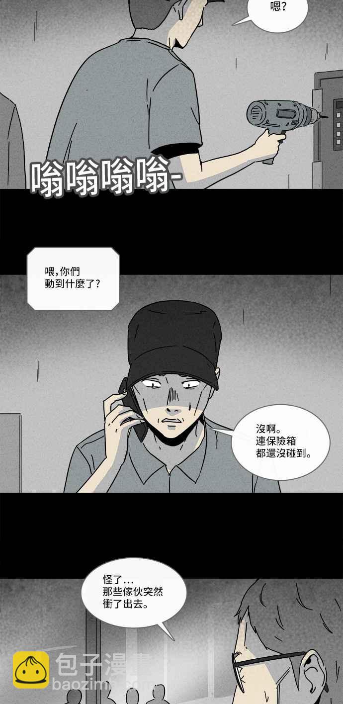 [第173话] 永生丸 914