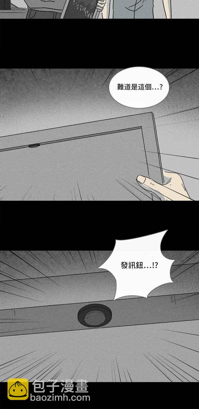 [第173话] 永生丸 916