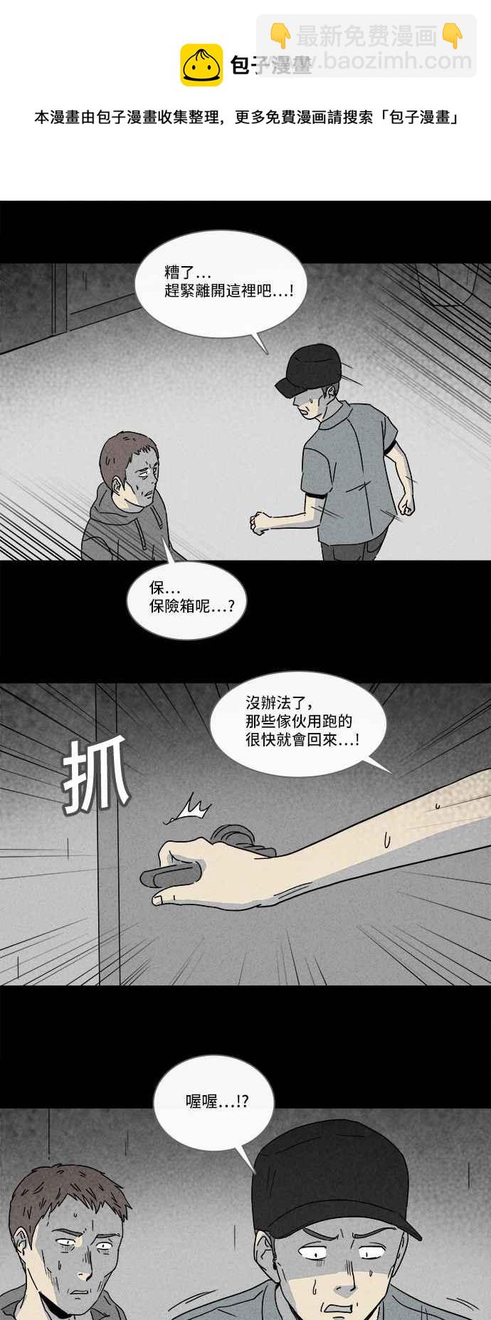 [第173话] 永生丸 917
