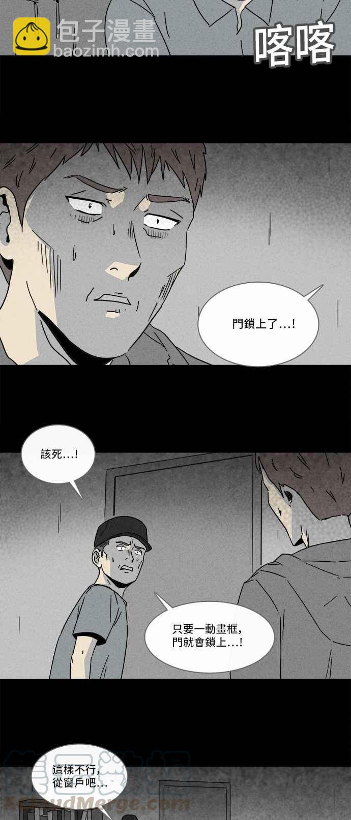 [第173话] 永生丸 918