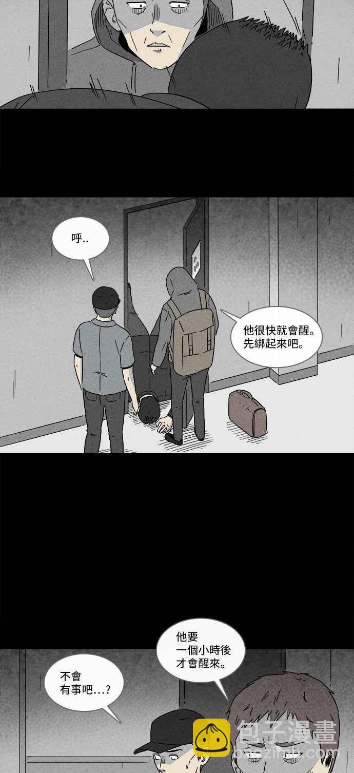 [第173话] 永生丸 92