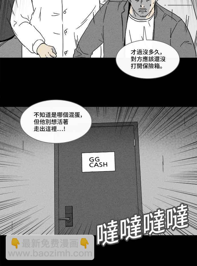 [第173话] 永生丸 922