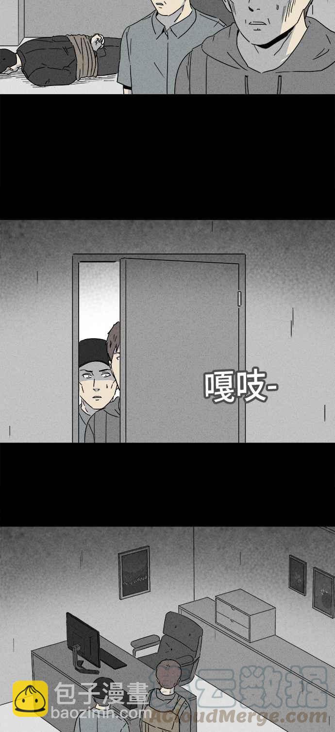 [第173话] 永生丸 93