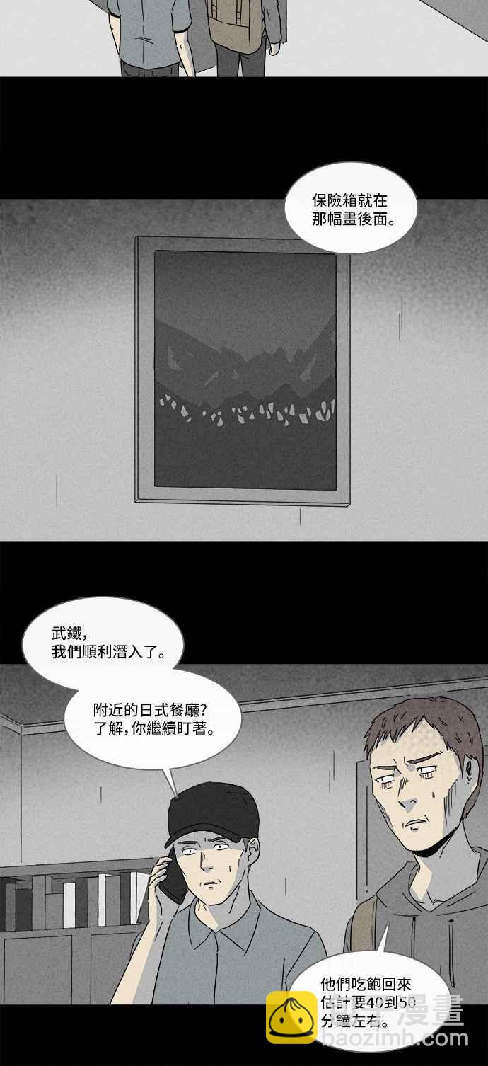 [第173话] 永生丸 94