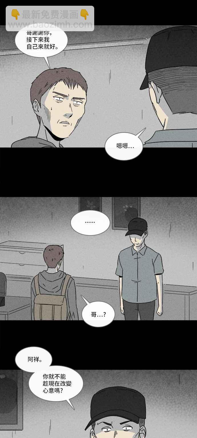 [第173话] 永生丸 95