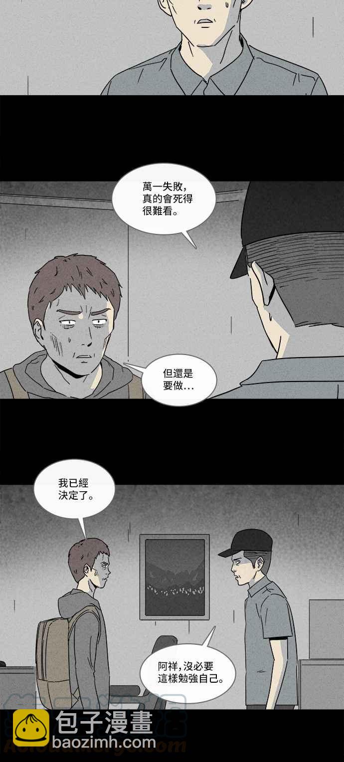[第173话] 永生丸 96