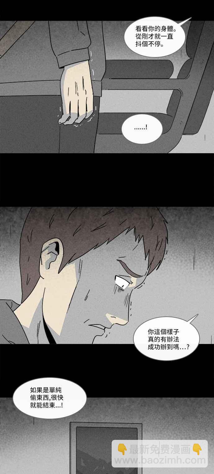 [第173话] 永生丸 97