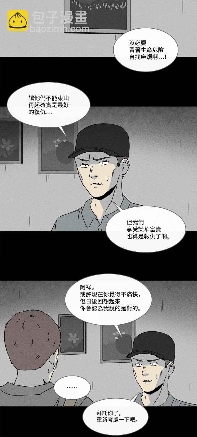 [第173话] 永生丸 98